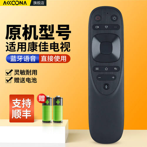 适用康佳电视机遥控器蓝牙语音YB04BYB04A65/70/85E870D6SLED