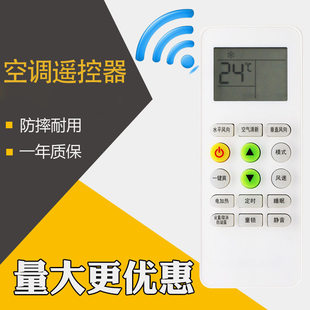 适用于Pastamic深松创野长虹虹立/弘立空调遥控器KKG11A-1 日菱