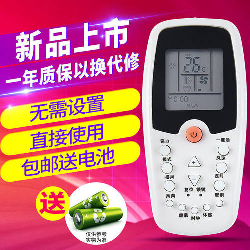 欣尚适用于whirlpool惠而浦空调遥控器ZH/HZ-01通ZH/KZ-01ZH/EZ