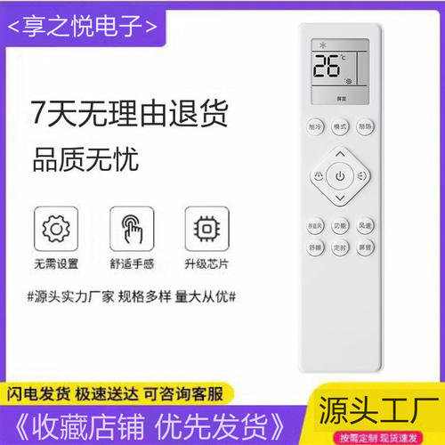 适用飞利浦空调遥控器PR001-A FAC35V3Aa1HR/AB1HR FAC35V3CB3HR