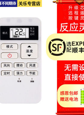 适用于东芝空调遥控器RBC-ASX11E-CRAS-07BKV-ERAS-077SKV-E6