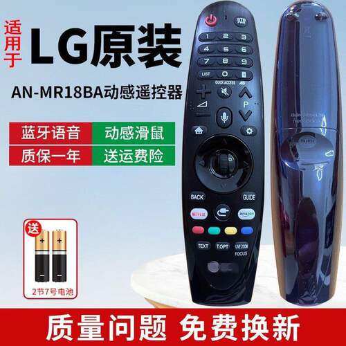 原装MR18BA语音遥控器配LG电视机SK8000/8070UK6300/6500UK7700