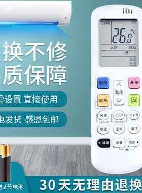 适用海信空调遥控器RCH-R0Y7-1通用RCH-ROY7-0科龙RCK-ROY7-1