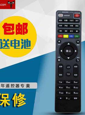 适用创维E900/E900-S/E910V10C/E950/E8205网络机顶盒遥控器TY120