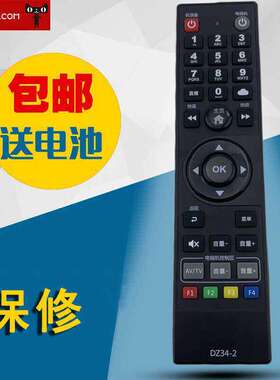 适用于华数DZ34-2机顶盒遥控器华数DZ34-1遥控器华数96371