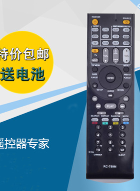 安桥ONKYO功放RC-799M遥控器TX-SR507 577 HT-S6200 R670