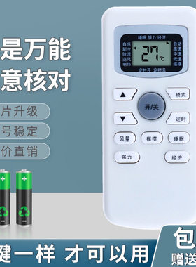 适用于OUMEIDIQI空调遥控器