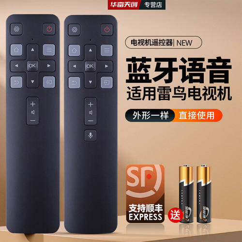 适用TCL雷鸟电视遥控器RC806CFCR2智能语音蓝牙5565R625C75R635