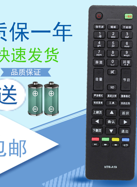 LE40A5000 LH40M6000 LD40U3300海尔3D云智能电视遥控器