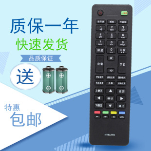 LE40A5000 LH40M6000 LD40U3300海尔3D云智能电视遥控器