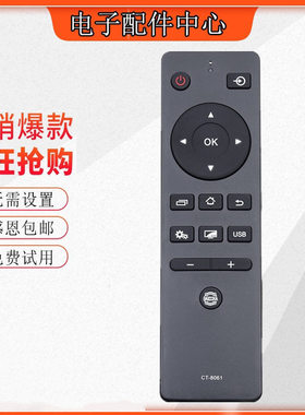 包邮东芝液晶电视机遥控器CT-8061通-860240L2800C43L2800C
