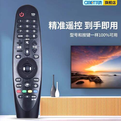 LG电视遥控器动感应AN-MR18BAMR650AMR19BAAKB75375504MR600