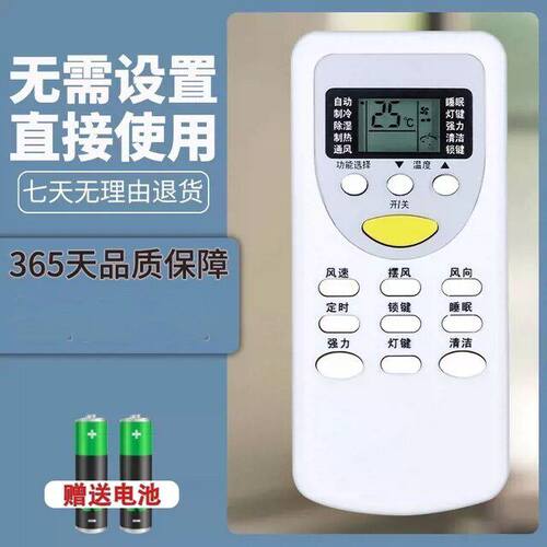 CMV牌维尔当空调挂柜机遥控器KF-25GW/CV03+R325GW/JV01+R3XV03