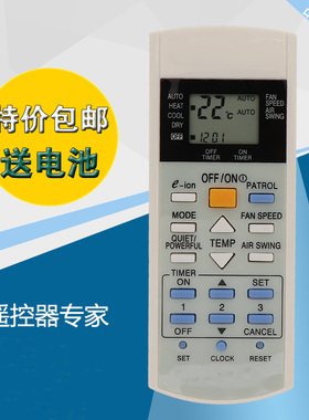 包邮 全新 松下空调遥控器A75C3297通2817 2825 2925 3623 3625