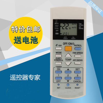 适用松下乐信空调遥控器A75C3298 2998 3060 3155 3159 3182 3184