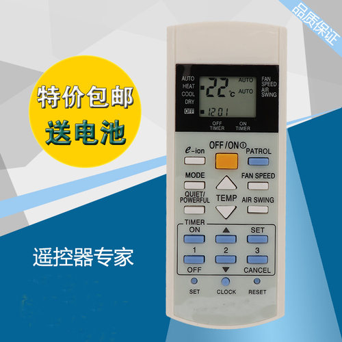 包邮 全新Panasonic 松下空调遥控器 A75C2606 A75C2632 英文版