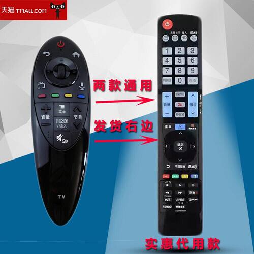 适用于LG电视遥控器全新通用AN-MR500/MR500G/AN-GR50电视遥控器