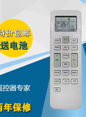 SHANGLING空调遥控器 KKCQ-1SL外形一样即可使用
