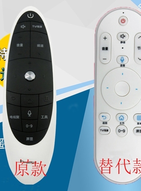 适用于海尔蓝牙语音电视遥控器HTR-U09LS49AL88A92 LS55A92