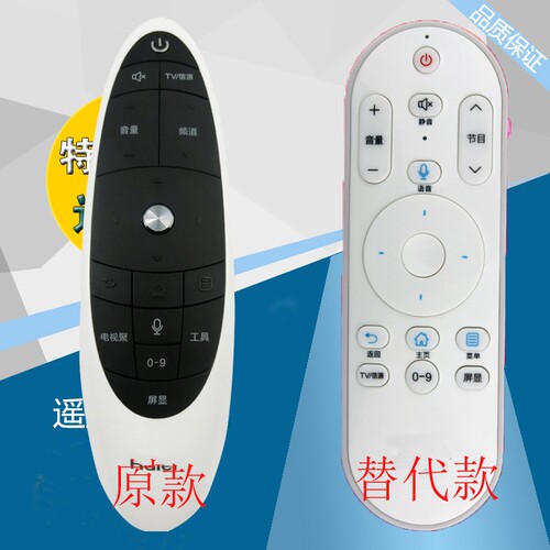适用于海尔蓝牙语音电视遥控器HTR-U09LS49AL88A92 LS55A92