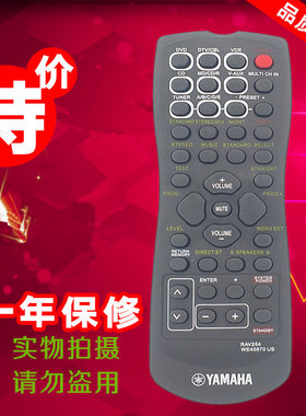 雅马哈功放遥控器AX596 DSP-AX3200 DPS-A492RAV22WG70720HTR5730