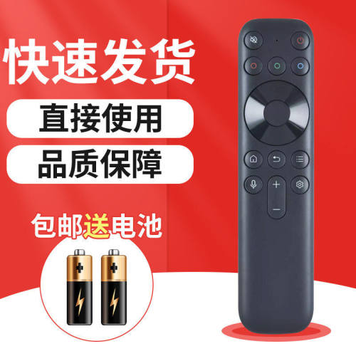 适用于TCL雷鸟电视机遥控器智能液晶蓝牙语音RC801JCB1通用65P12