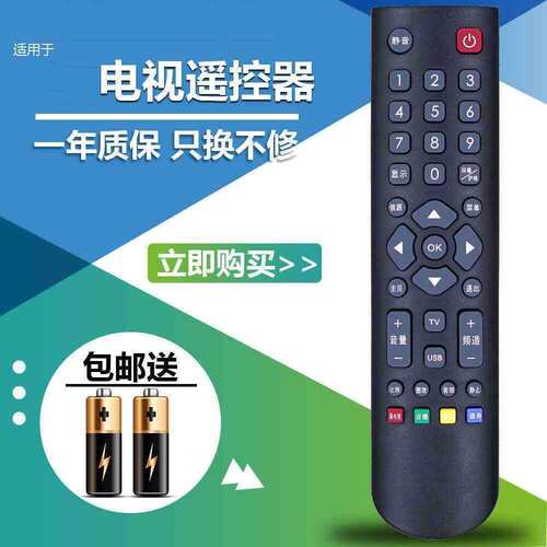 适用厦新TV智能网络电视遥控器AP-50PJS-5512QAP-32PDP3201W