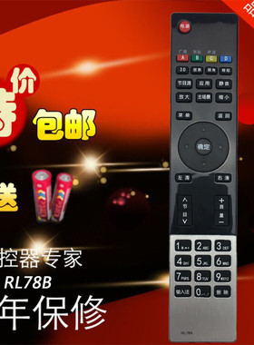 适用长虹3D电视遥控器 RL78B 3D42B4500i 3D47B4500i 3D51A5000I