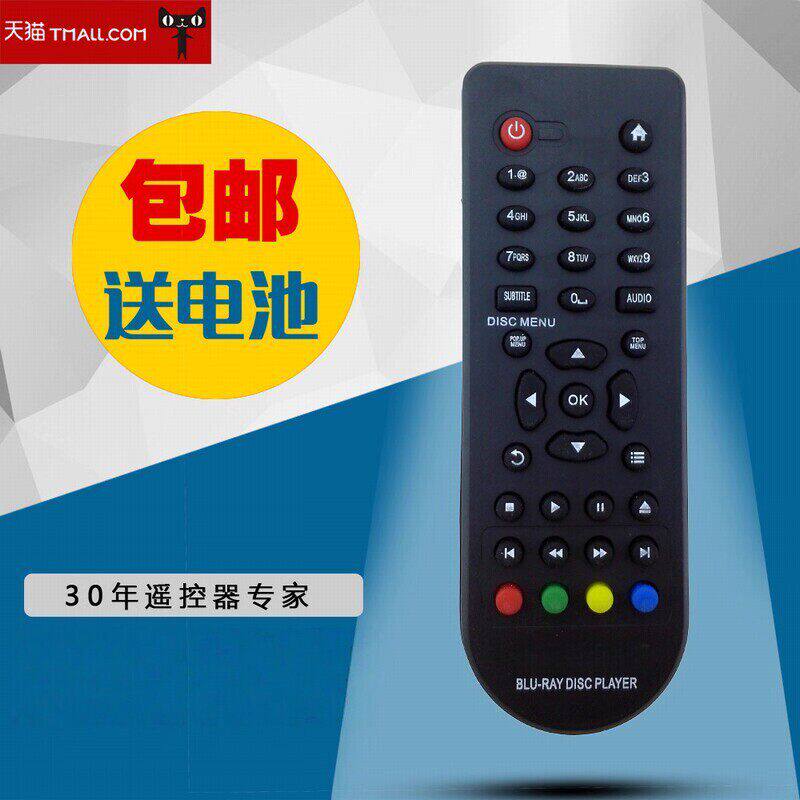 适用于飞利浦遥控器BDP2900BDP2930/93蓝光光盘DVD播放机遥控器