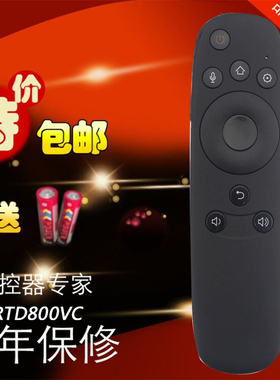 适用长虹智能电视遥控器 RTD800VC 49Q2FU 50Q2FU 55Q2FU 55Q2A