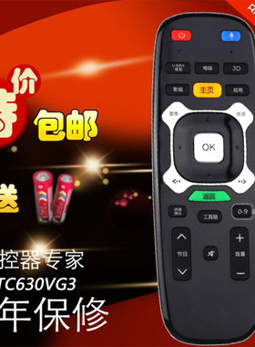 适用长虹电视遥控器RTC620 630 640VG3 UD4UD42C6000ID RBE901VC