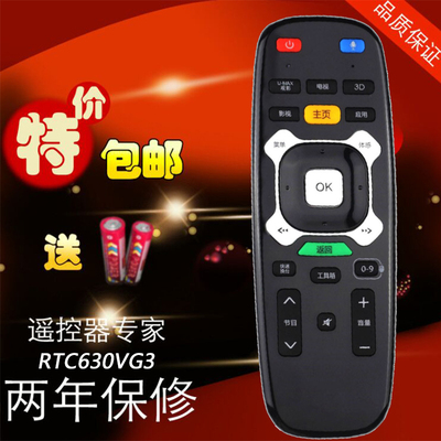 长虹电视遥控器RTC620630640V