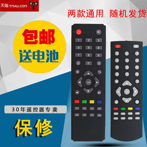 适用于创维电视盒子网络机顶盒遥控器T1T2A1A3A5A7A8A9通