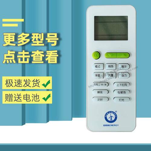 适用纽恩泰空气能遥控器低温热泵热风机GN-3040DW/ADBP4煤改电