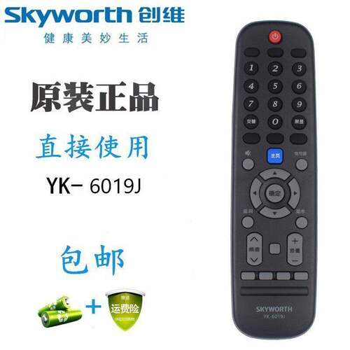 原装创维电视遥控器原装YK-6019J/H通用50寸55/58M9/G2A/G6B/F5