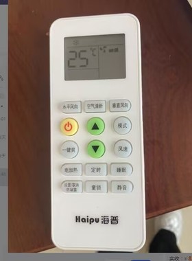 适用于HAIPU海普空调遥控器KKG11A