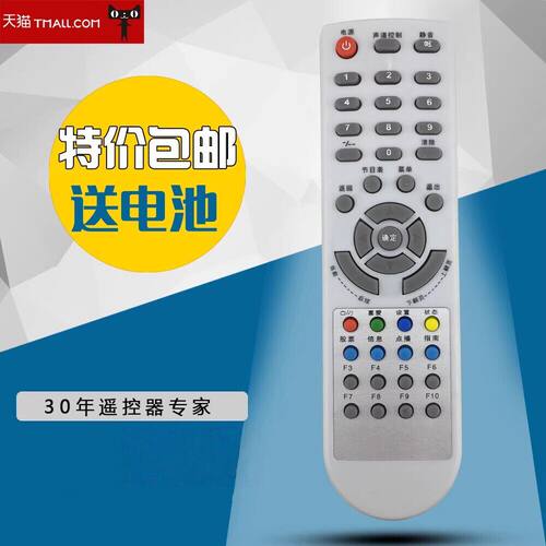 适用于太原有线数字电视遥控器适用Skyworth创维C6000机顶盒遥控