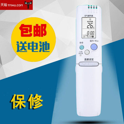 适用三洋空调遥控器RCS-3VPUSS4C-TRCS-6FHPMS2C-D/4HPIS4C-T