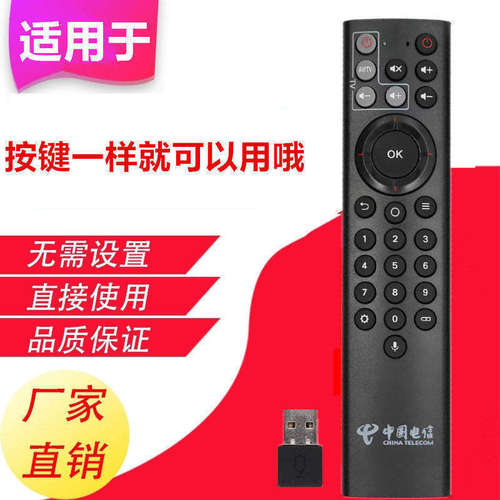 原装中国电信语音遥控器中兴ZTEZXV10BV310/300蓝牙语音长款