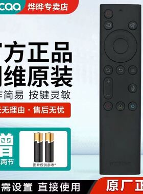 原装创维电视机遥控器语音蓝牙50Q4A55Q4A58Q4A65Q4A65G730S