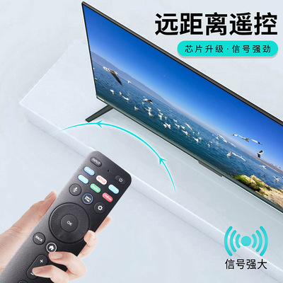 适用美国VIZIO智能电视机2AVQK-XRT260蓝牙语音遥控器亚马逊外贸