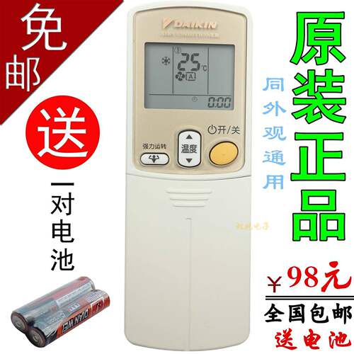 原装大金空调遥控器ARC433A95通ARC433A75A49/84/A98/A93A17/A24