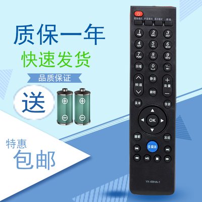 适用创维液晶电视机遥控器 YK-69HA-1 69HA-2 69HA 32E59RM 330E