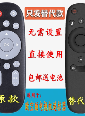 适用长虹欧宝丽液晶电视遥控器32T8S 42T8S 43T8S 48T8S RID850BA