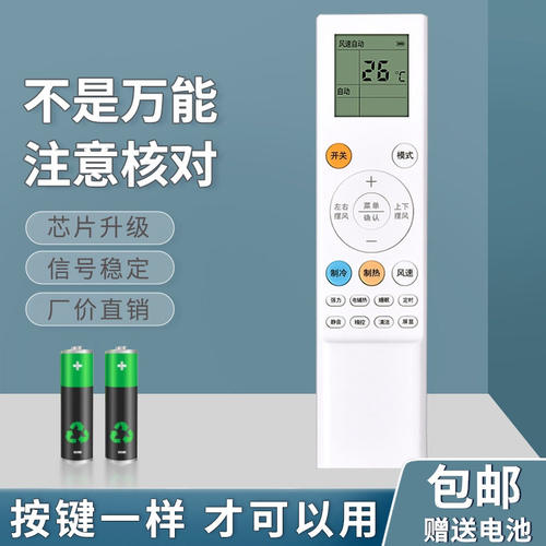 适用于Whirlpool惠而浦空调遥控器2匹3P执风侠AVH-52YH2W72YH2W