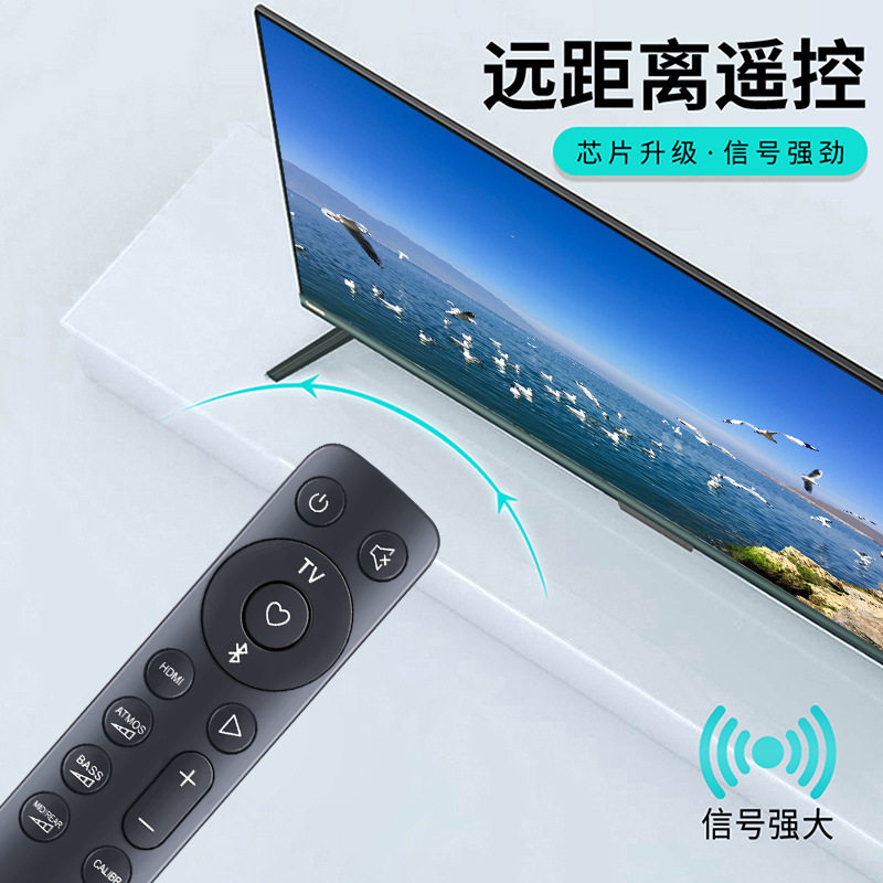 适用JBL BAR1000 Bar 1000的遥控器-杜比全景声条形音箱7.1.4