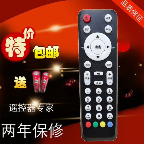 适用于电信联通华为遥控器 EC2106V1 EC1308B EC6106V6 包邮