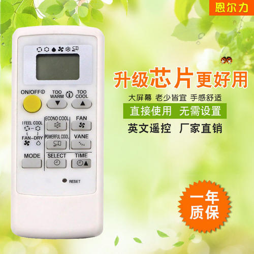 厂家批发适用于三菱英文空调遥控器MP04A MP07A MH08B英文外贸版