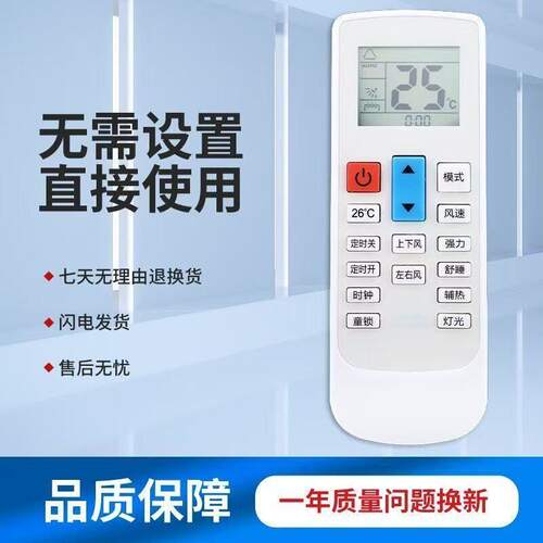 适用Pamtonic日松中松康佳TCL上菱月兔三菱空调遥控器K-990SP