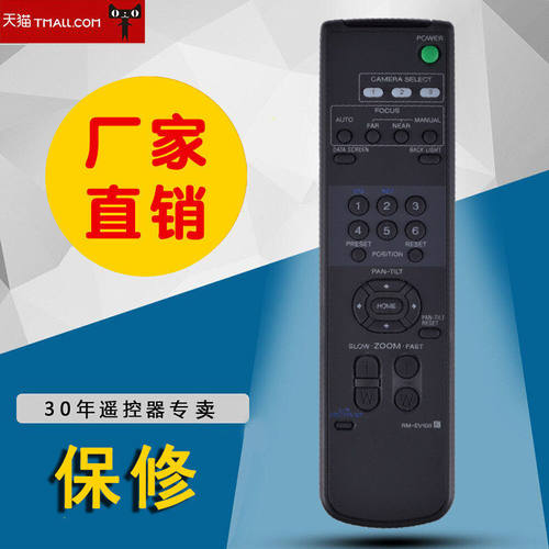 适用于索尼EVI-D70P/D100P/D31/HD1/BRC300遥控器RM-EV100